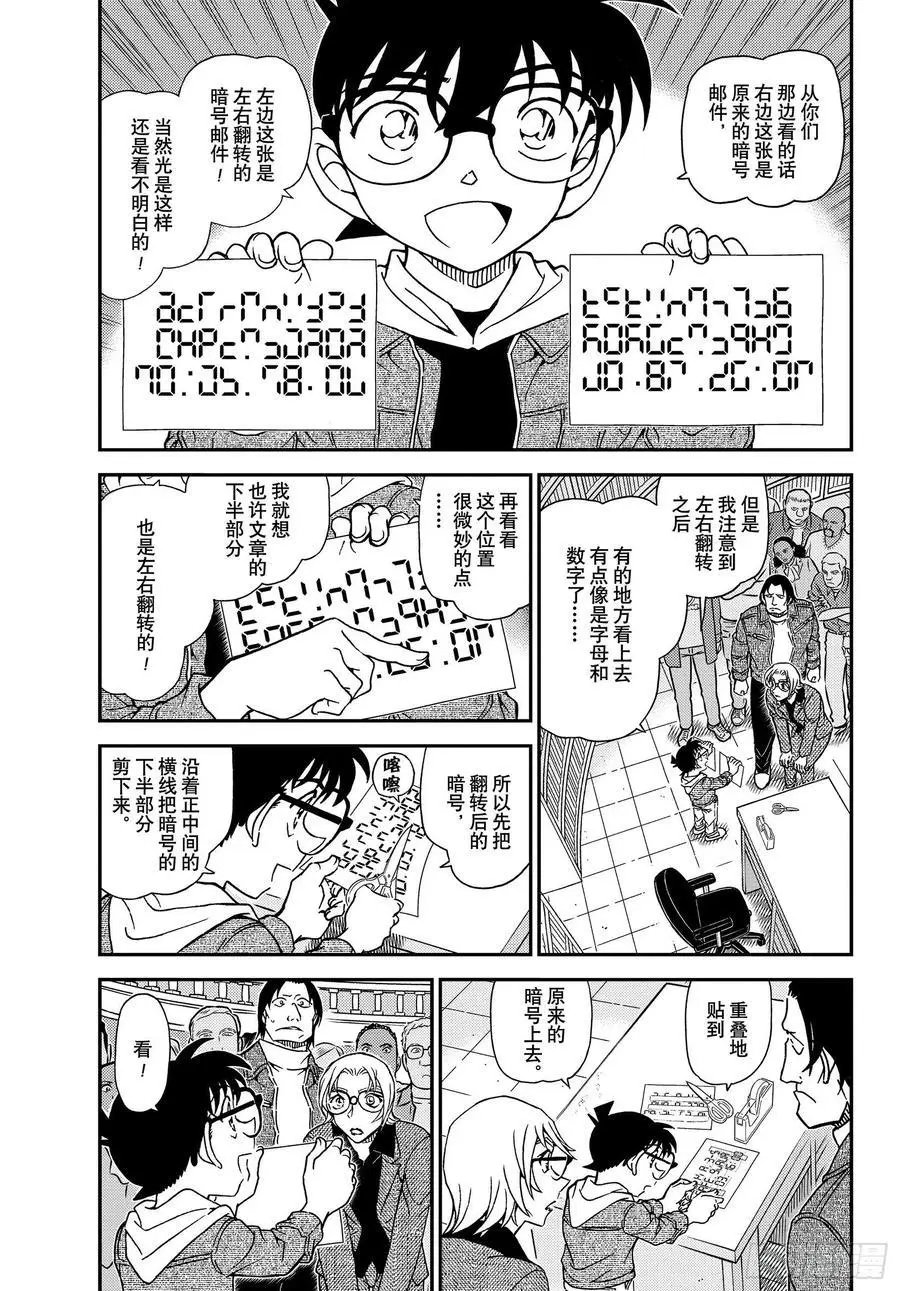 第1062话