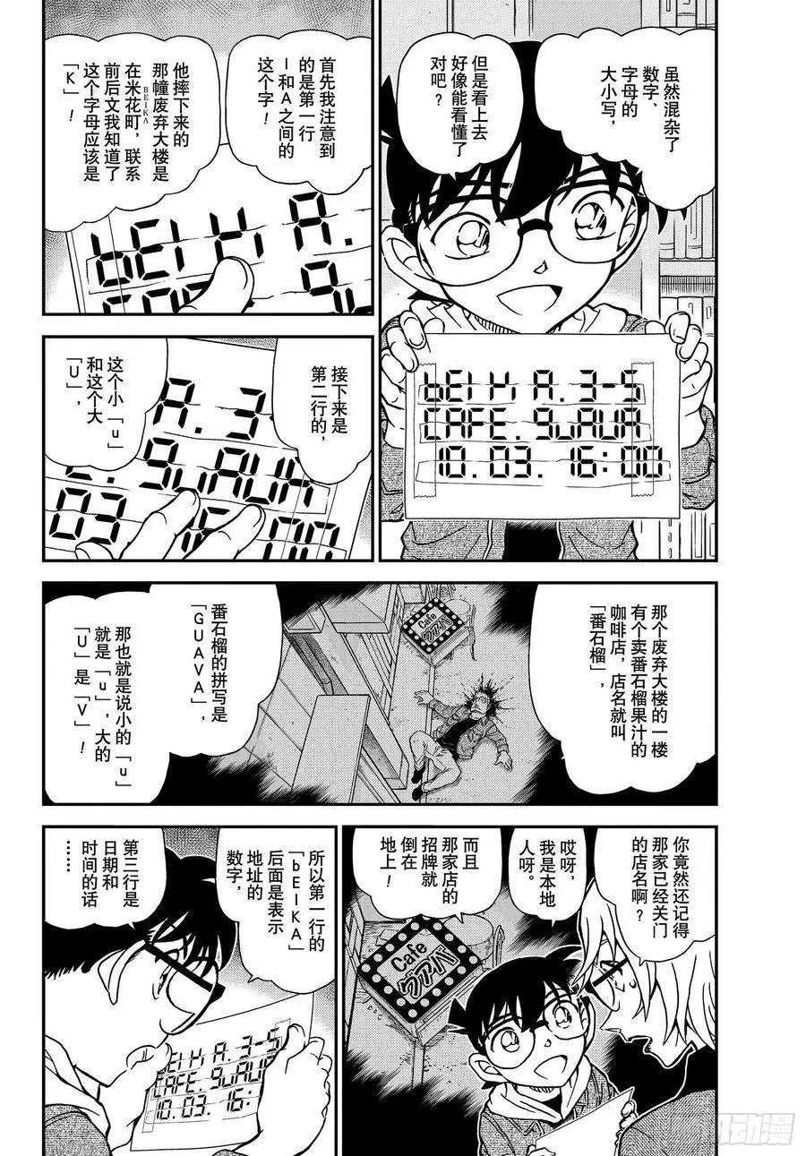 第1062话