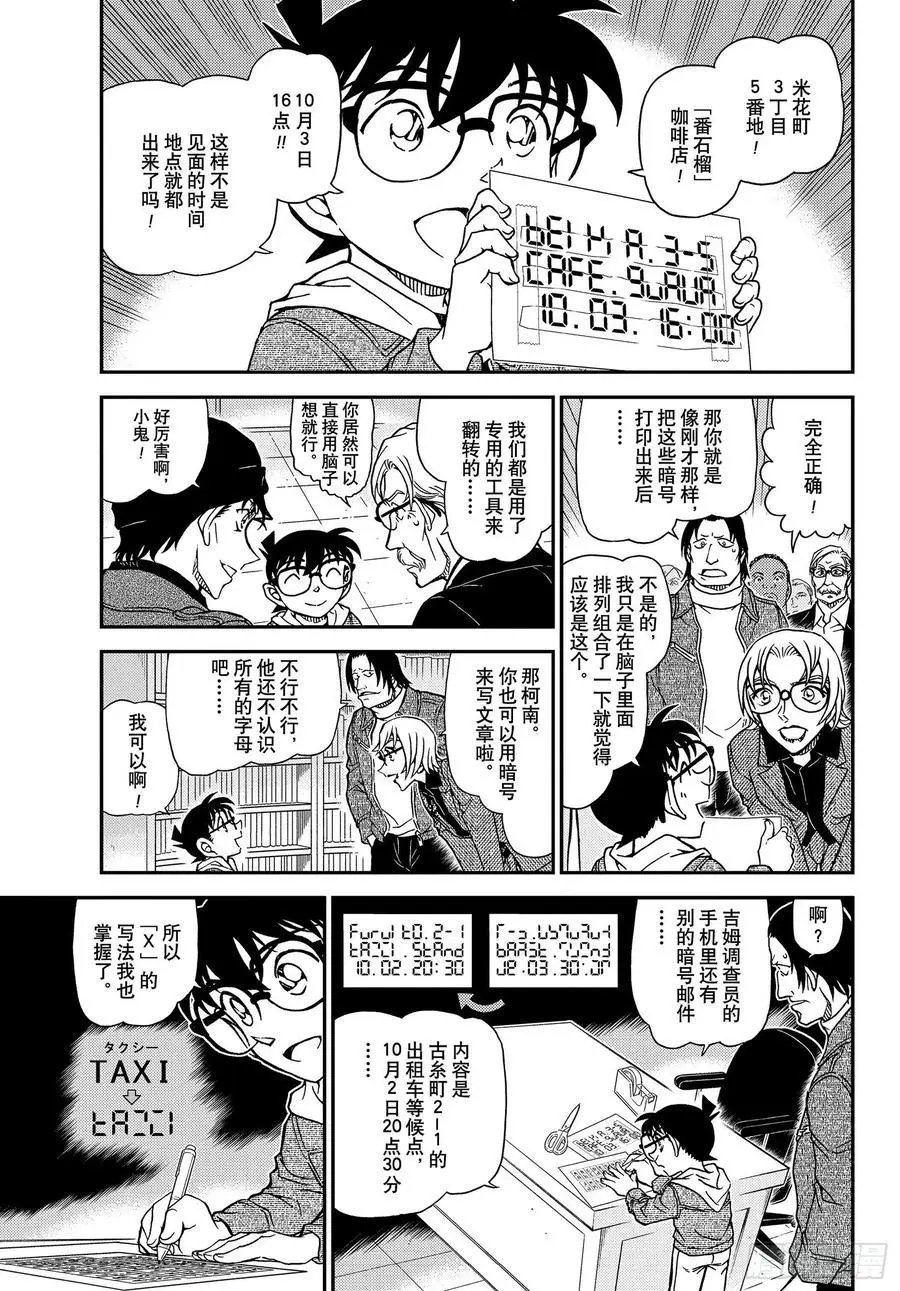 第1062话