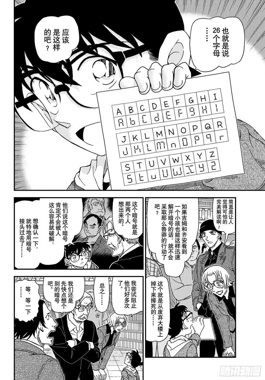 第1062话