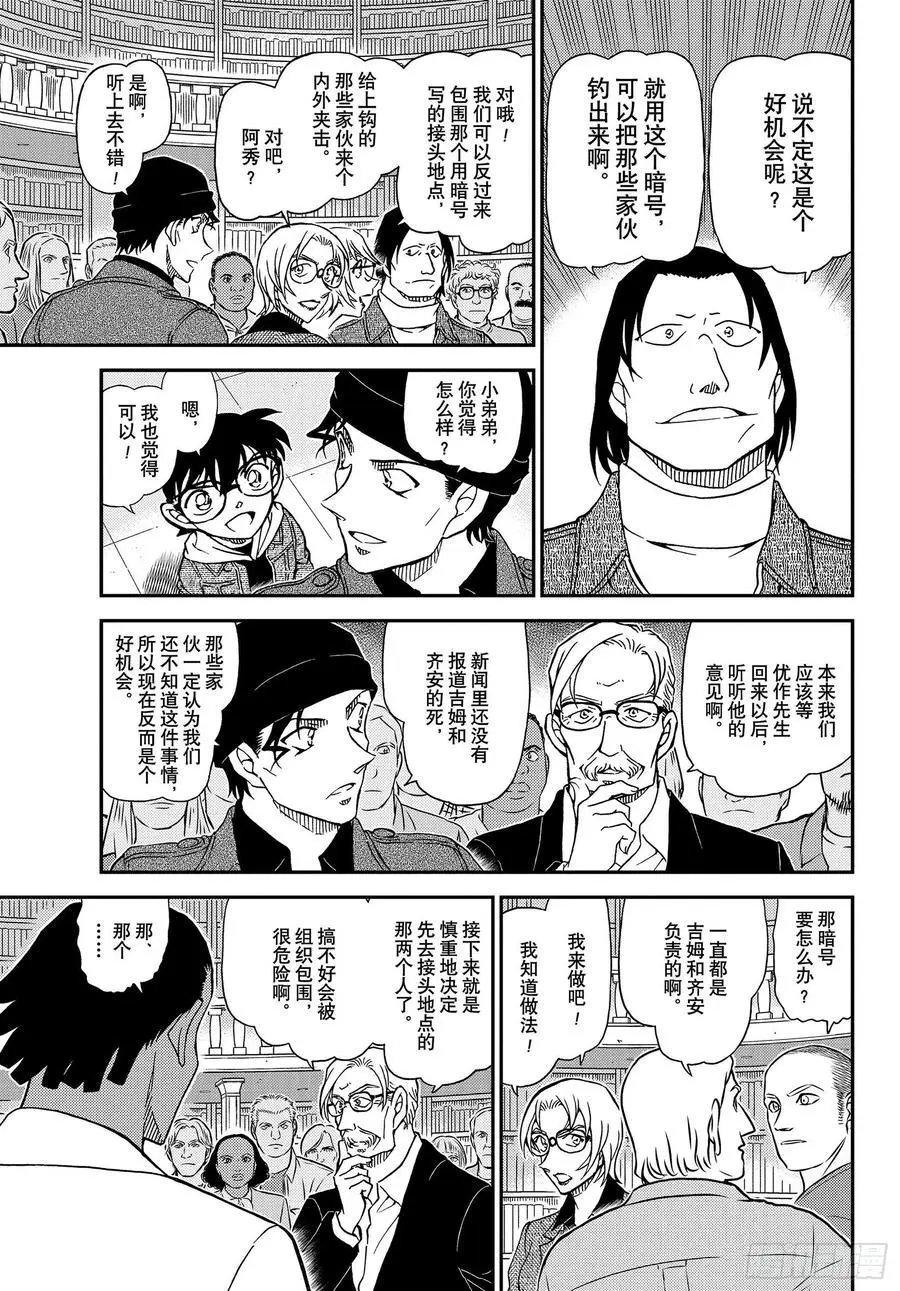第1062话