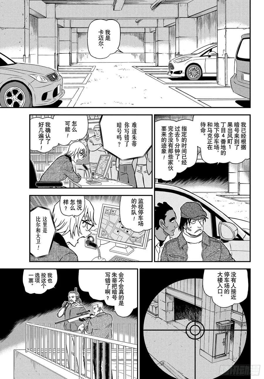 第1062话