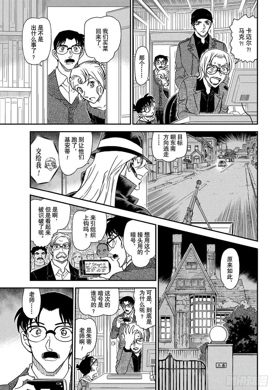 第1062话