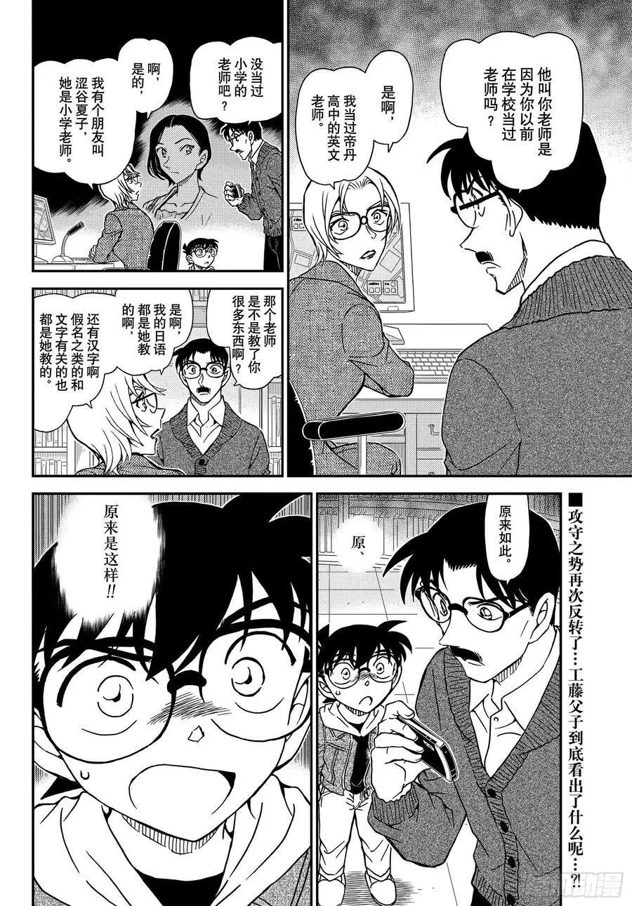 第1062话