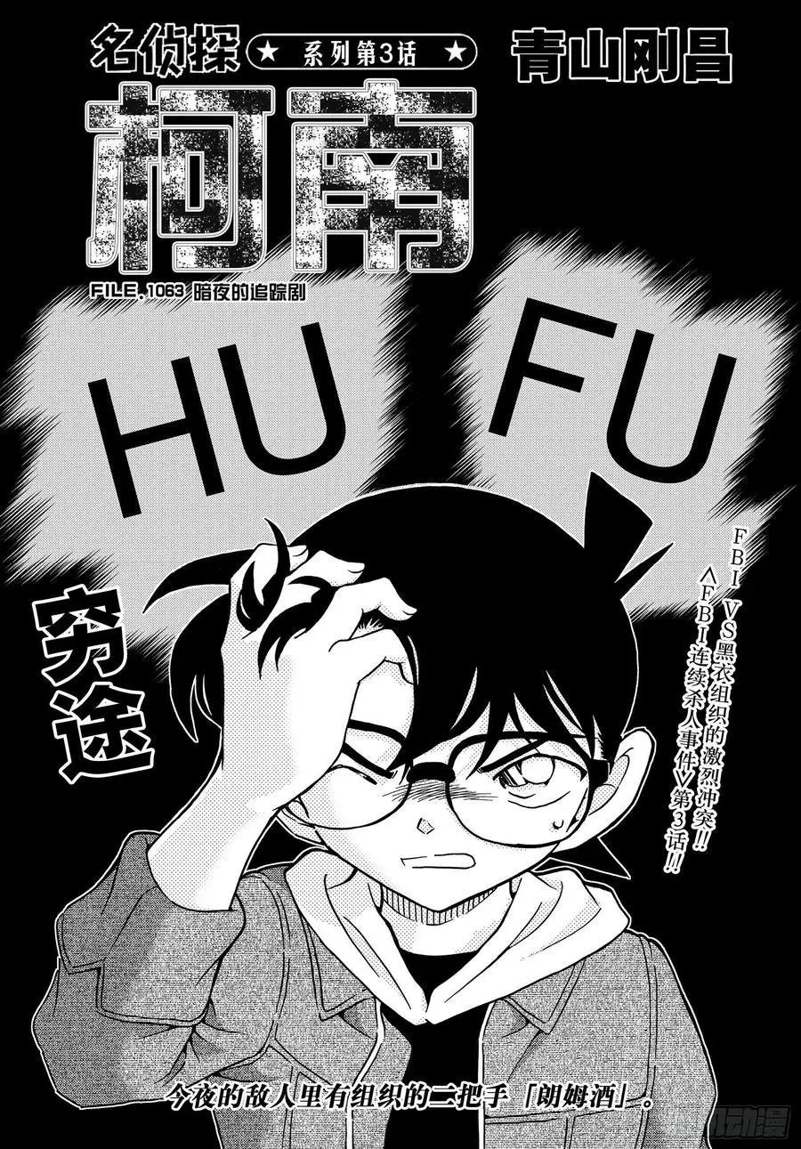 第1063话