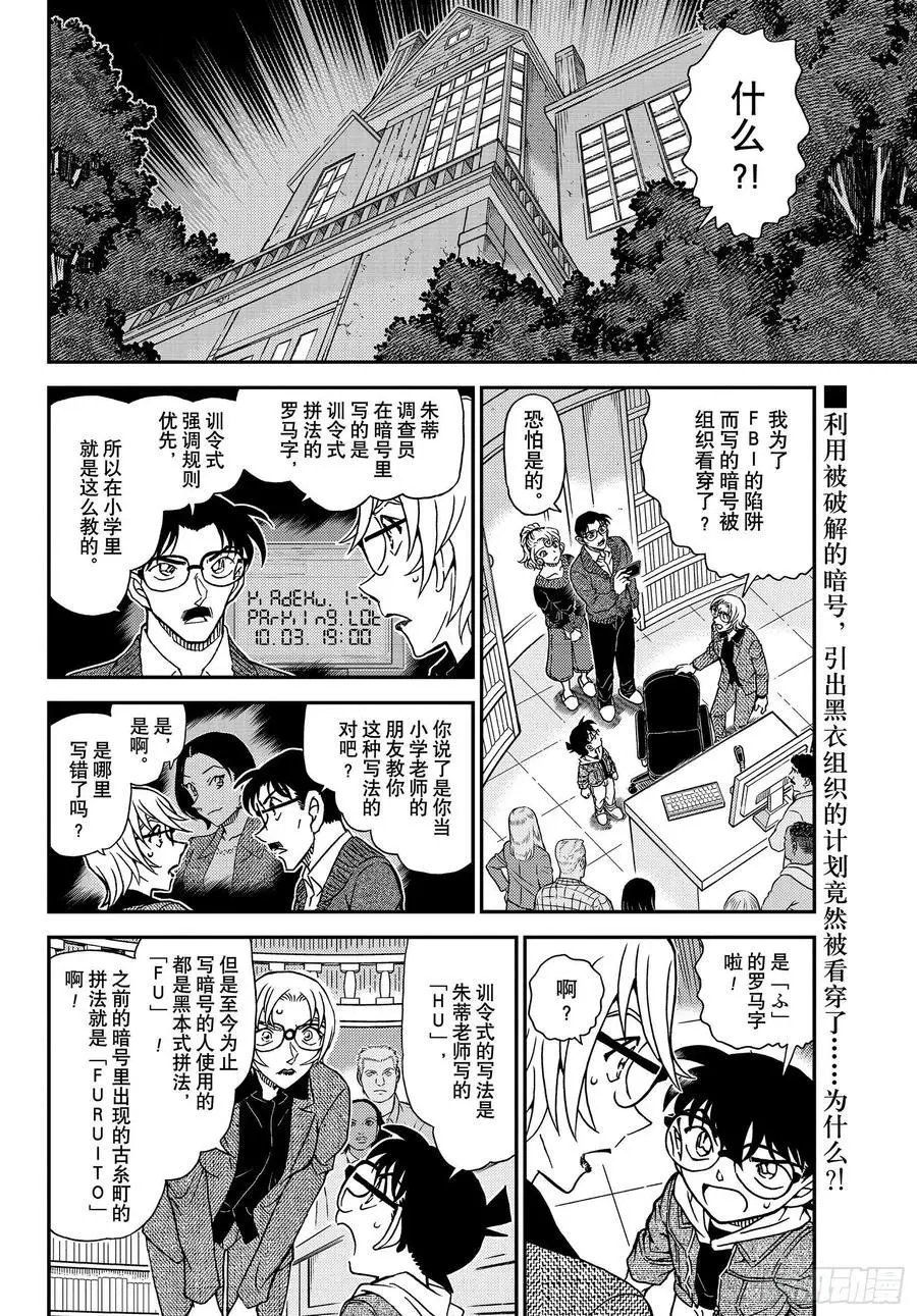 第1063话