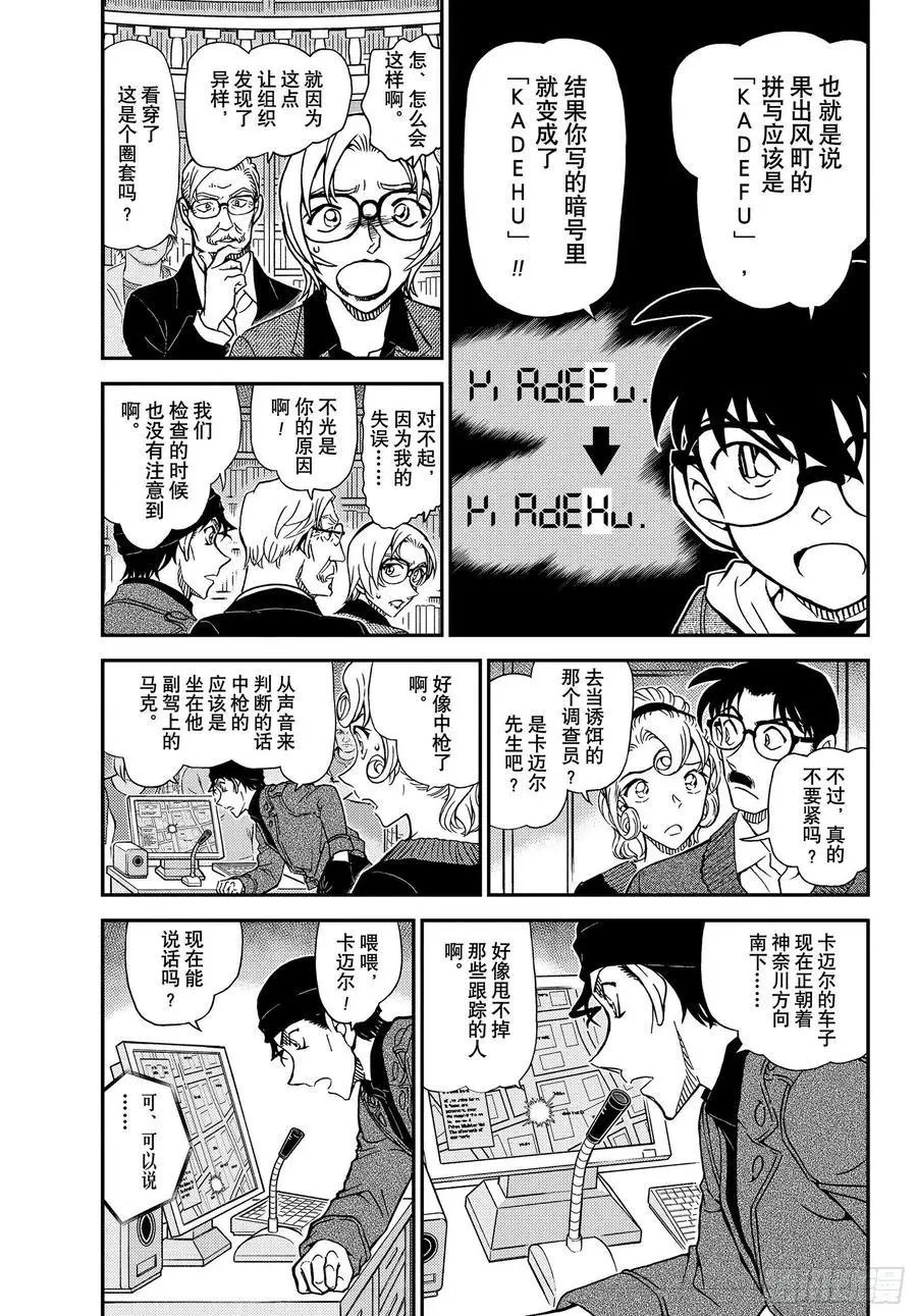 第1063话