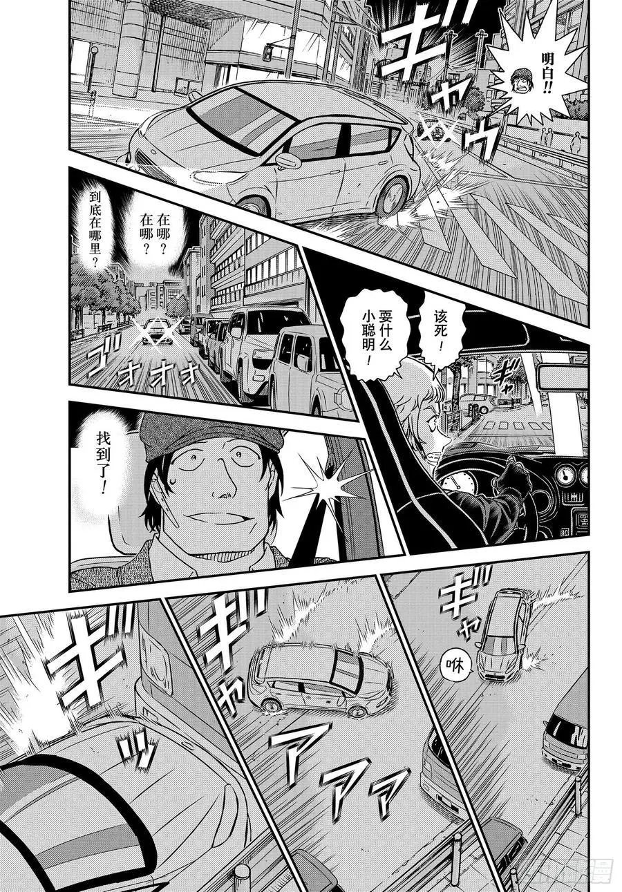 第1063话