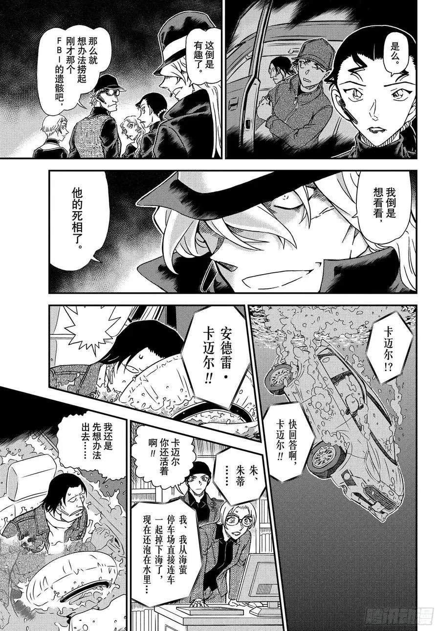 第1063话