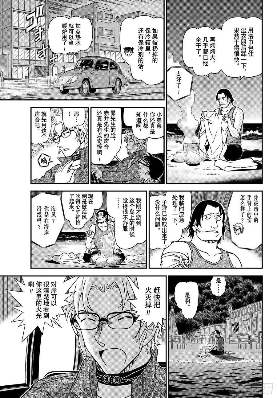 第1064话
