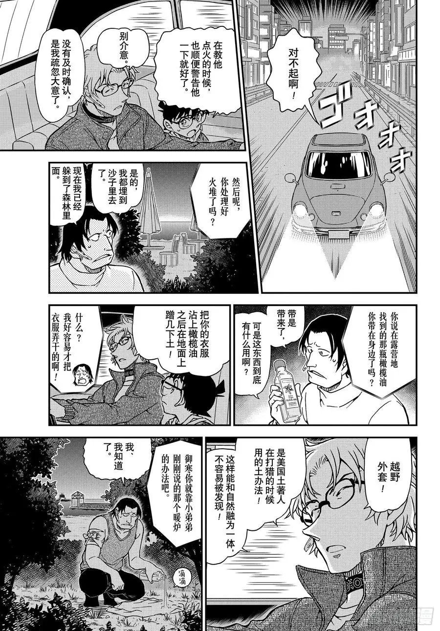 第1064话