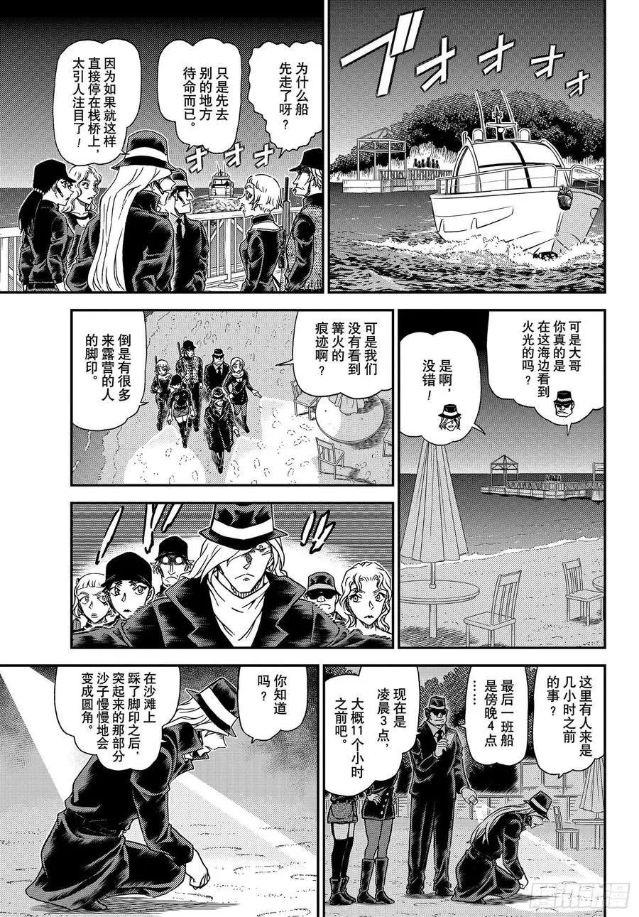 第1064话