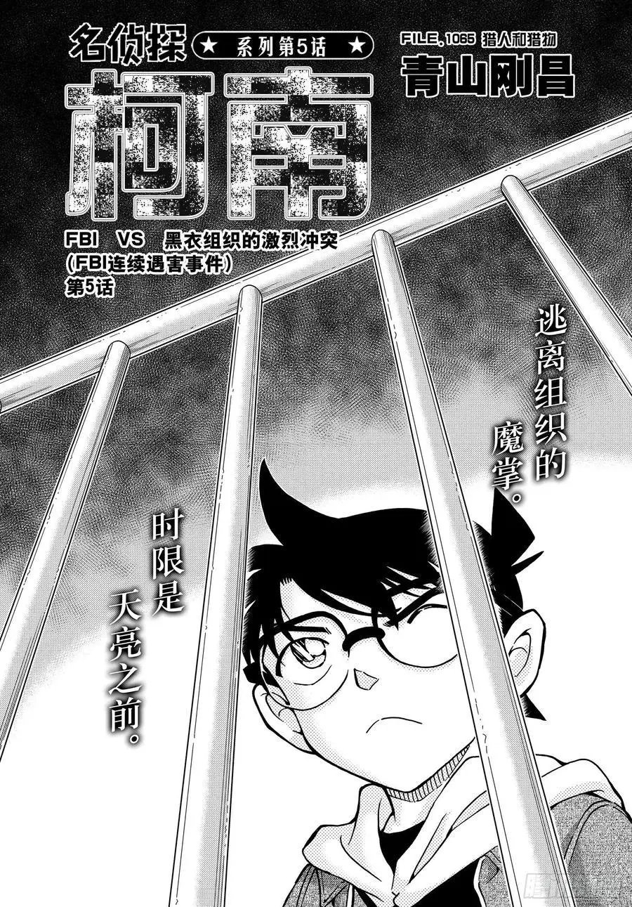 第1065话