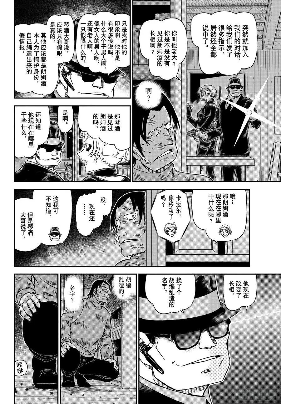 第1065话