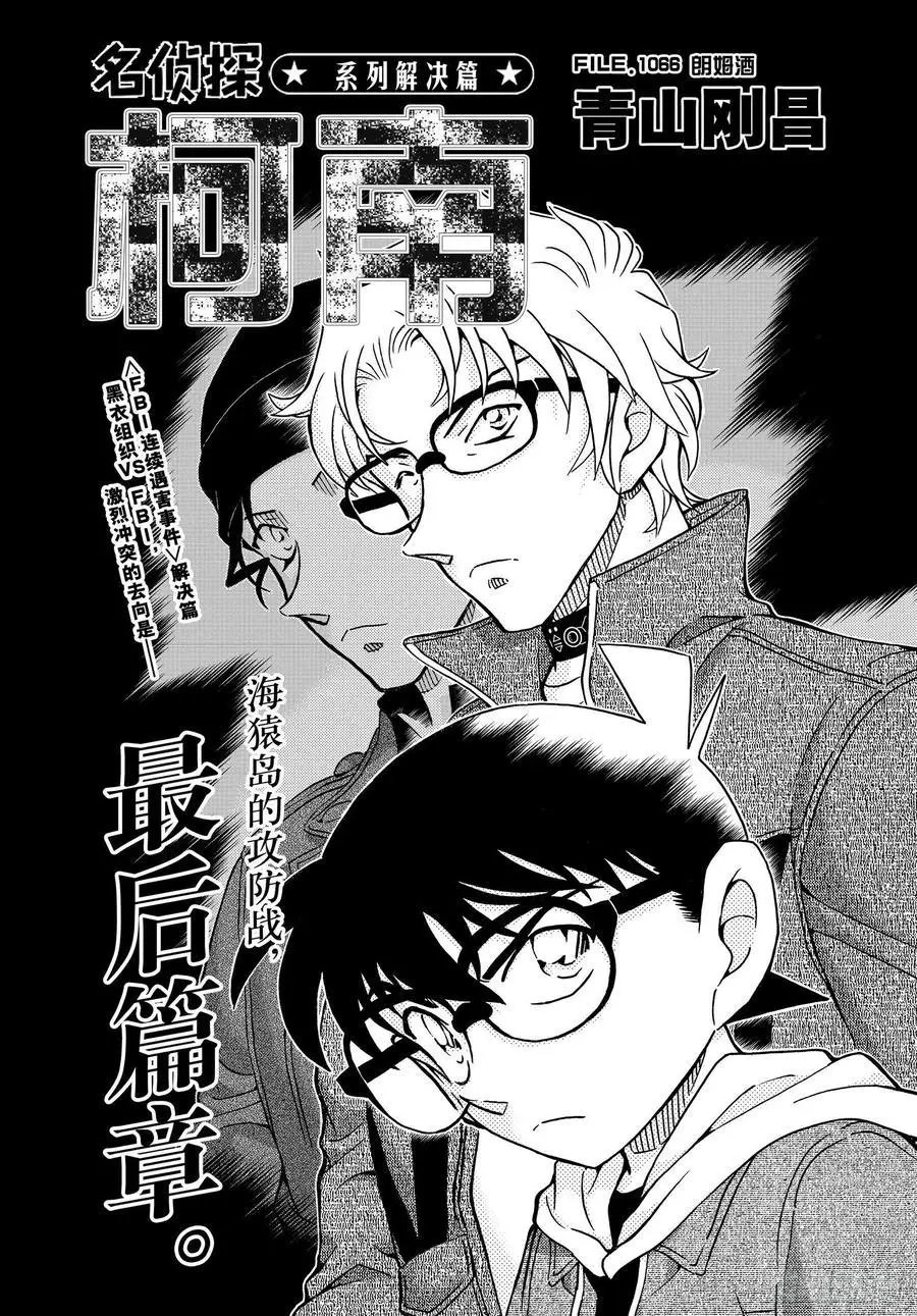 第1066话