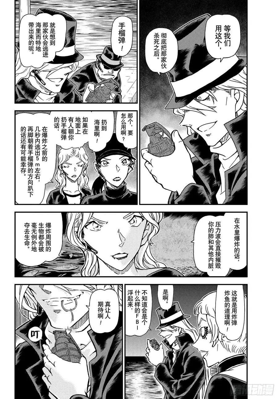 第1066话