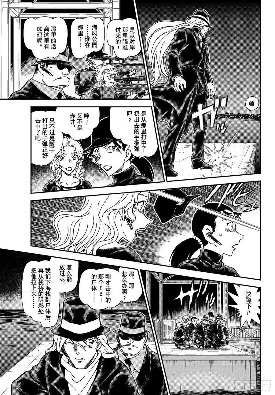 第1066话
