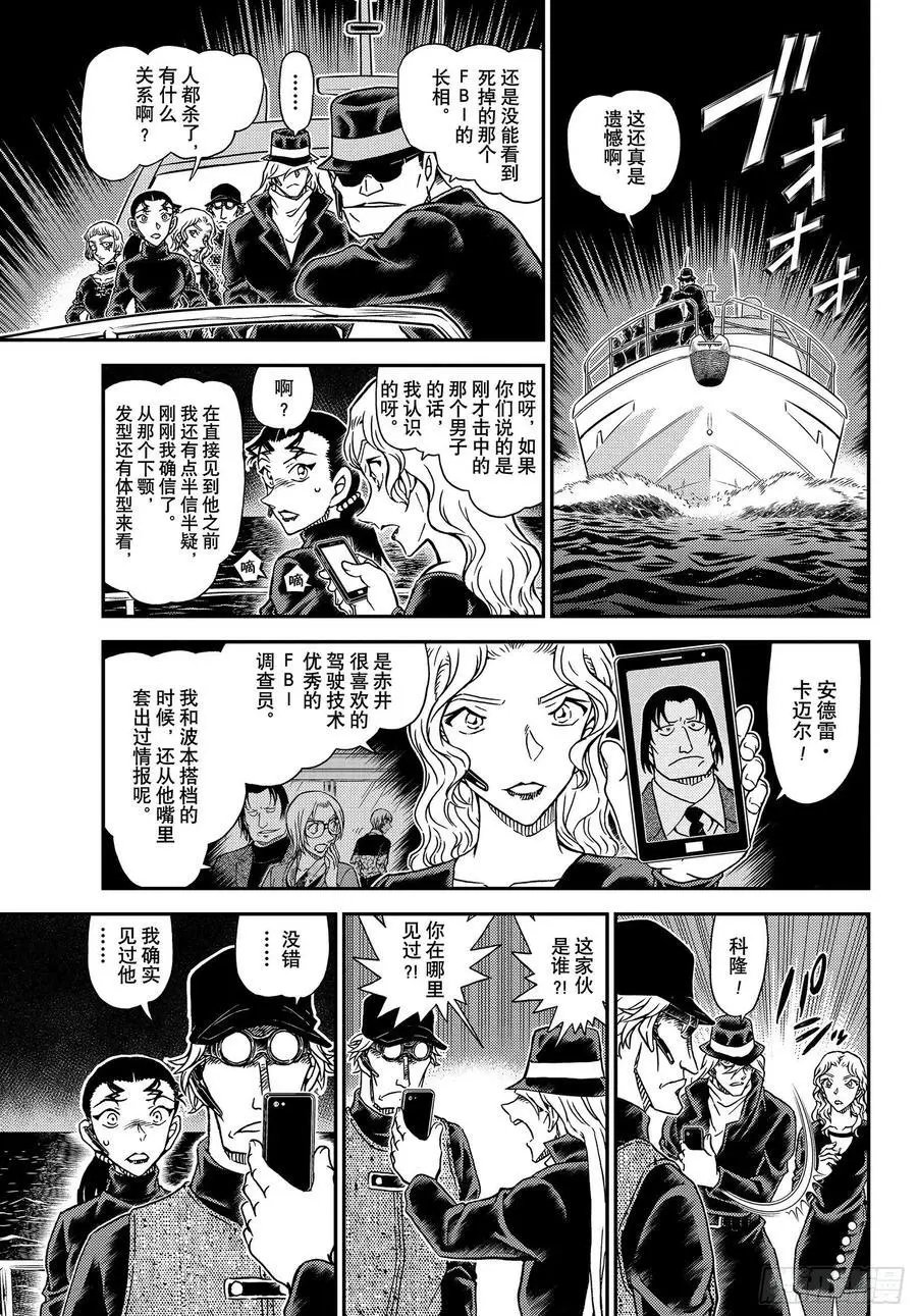 第1066话