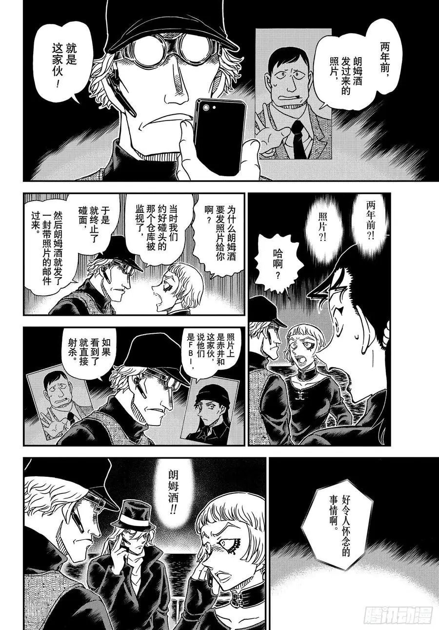 第1066话