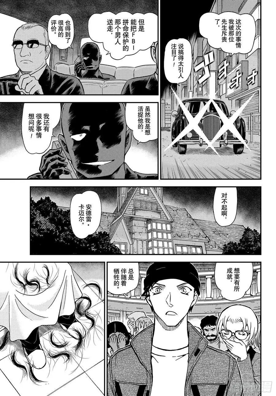 第1066话