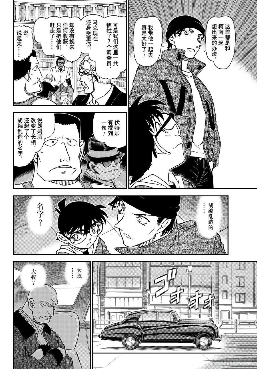 第1066话