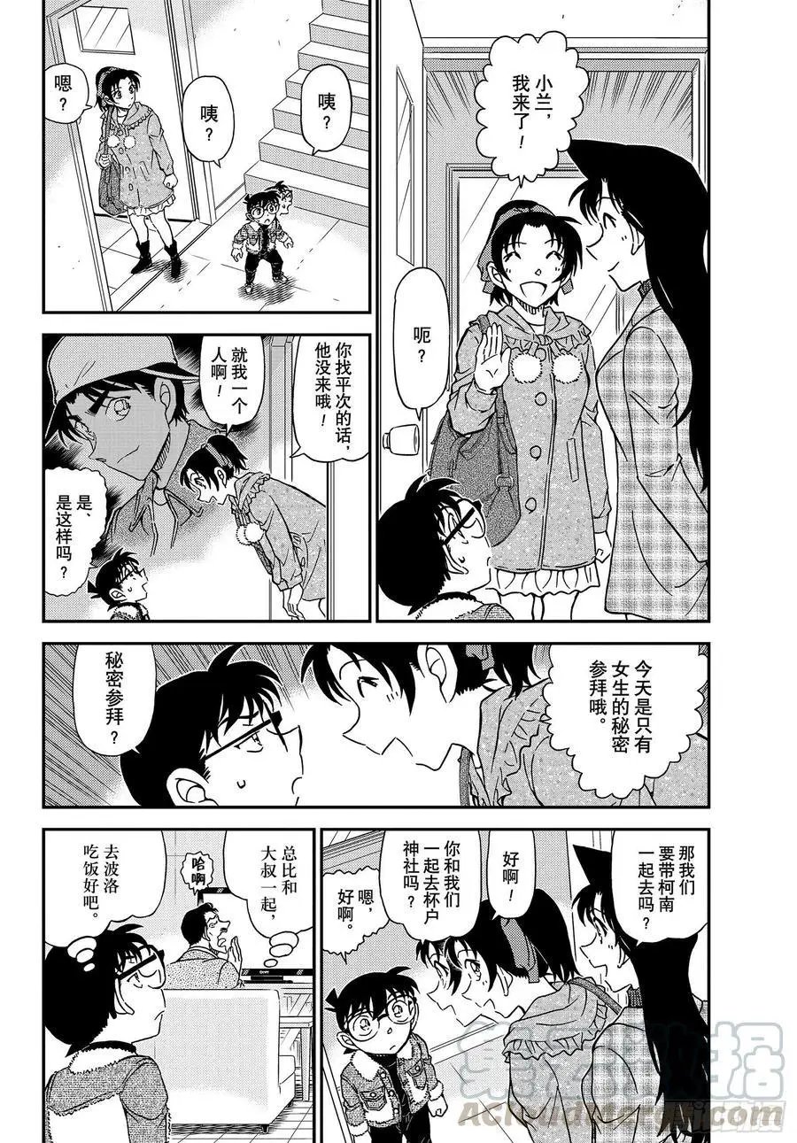 第1067话 秘密的拜访
