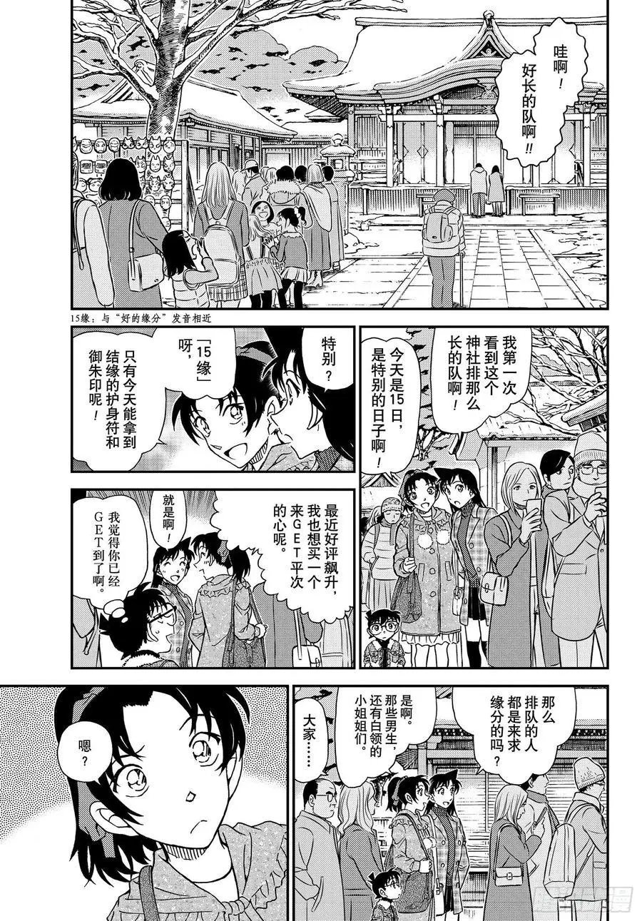 第1067话 秘密的拜访