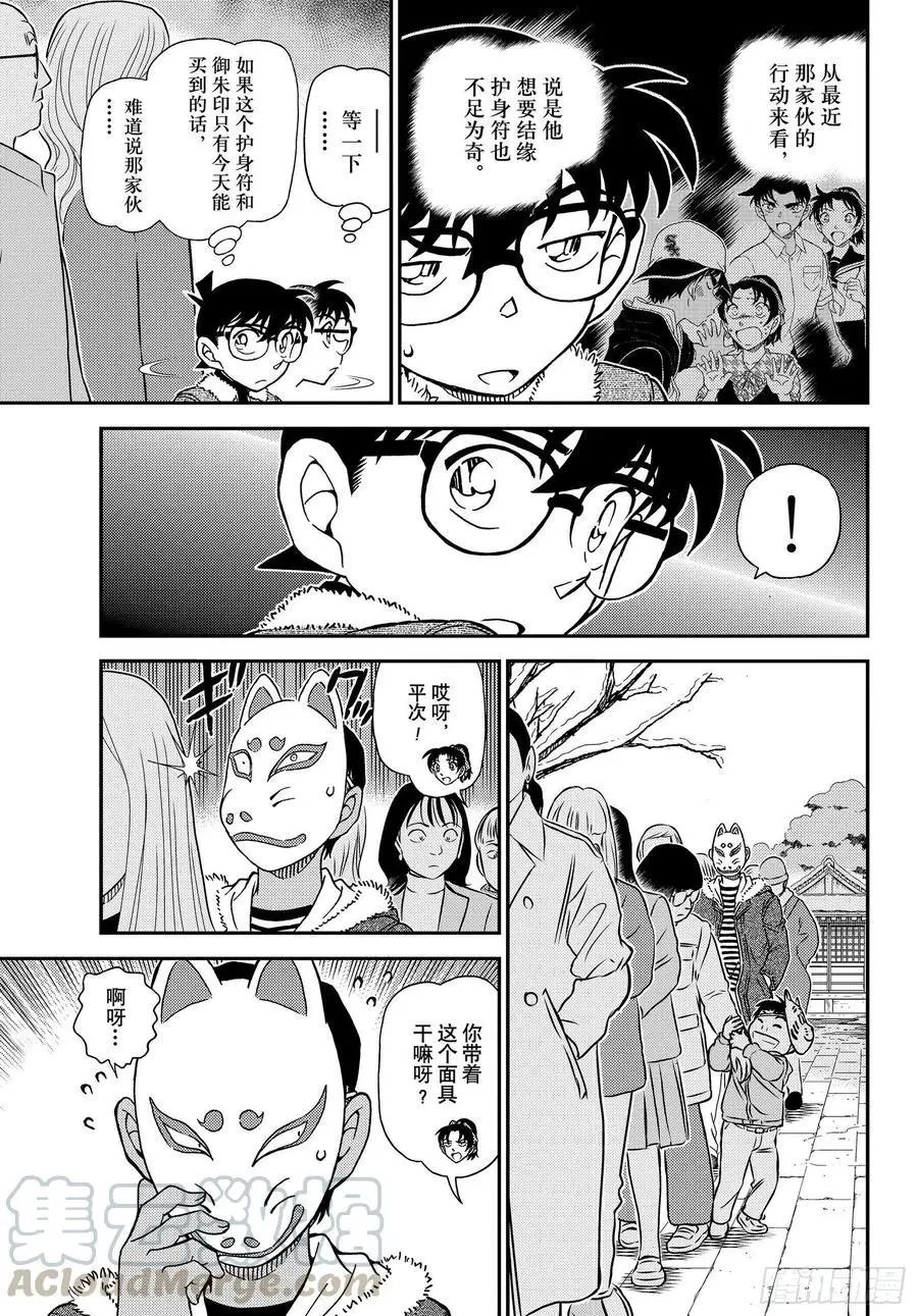 第1067话 秘密的拜访