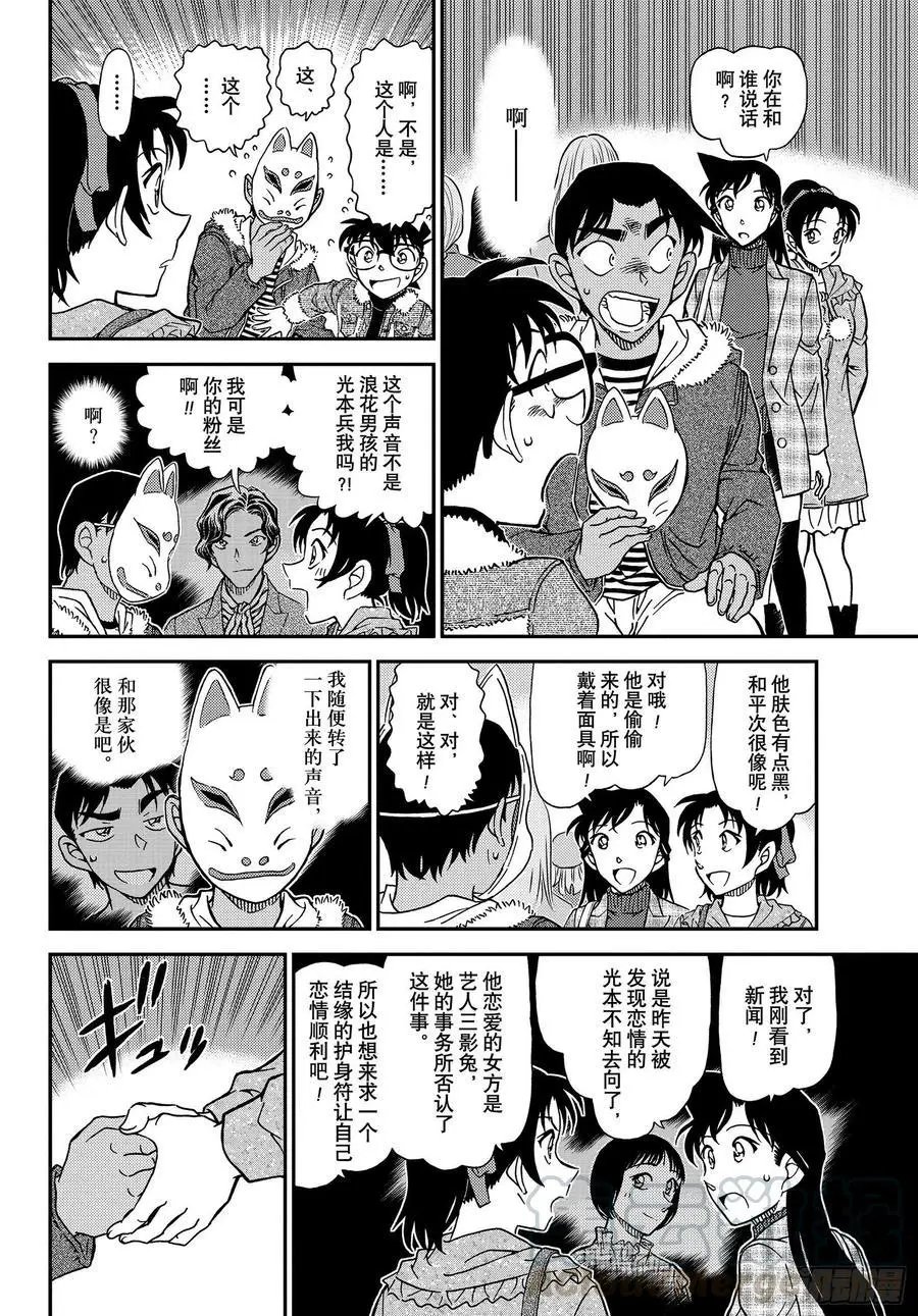 第1067话 秘密的拜访