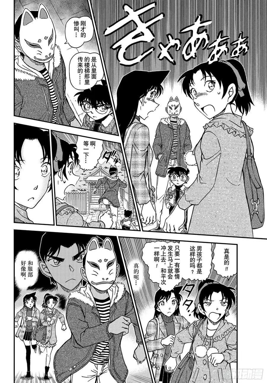 第1067话 秘密的拜访