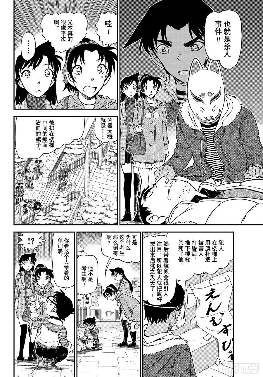 第1067话 秘密的拜访