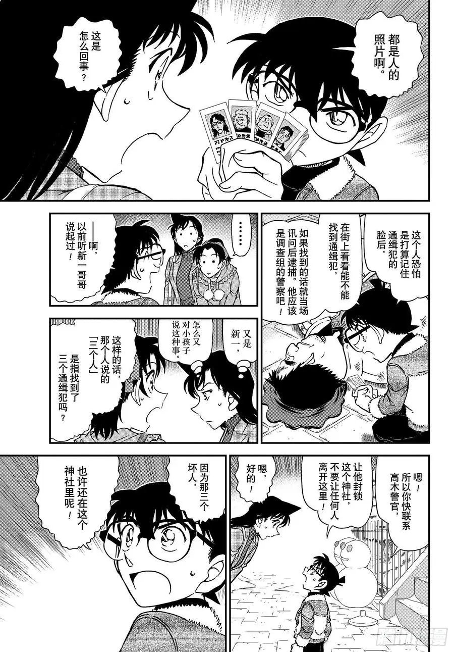 第1067话 秘密的拜访