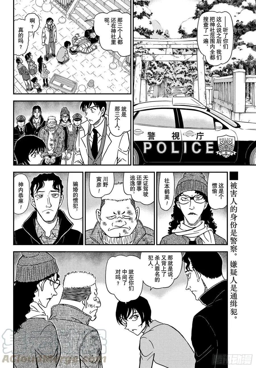 第1067话 秘密的拜访