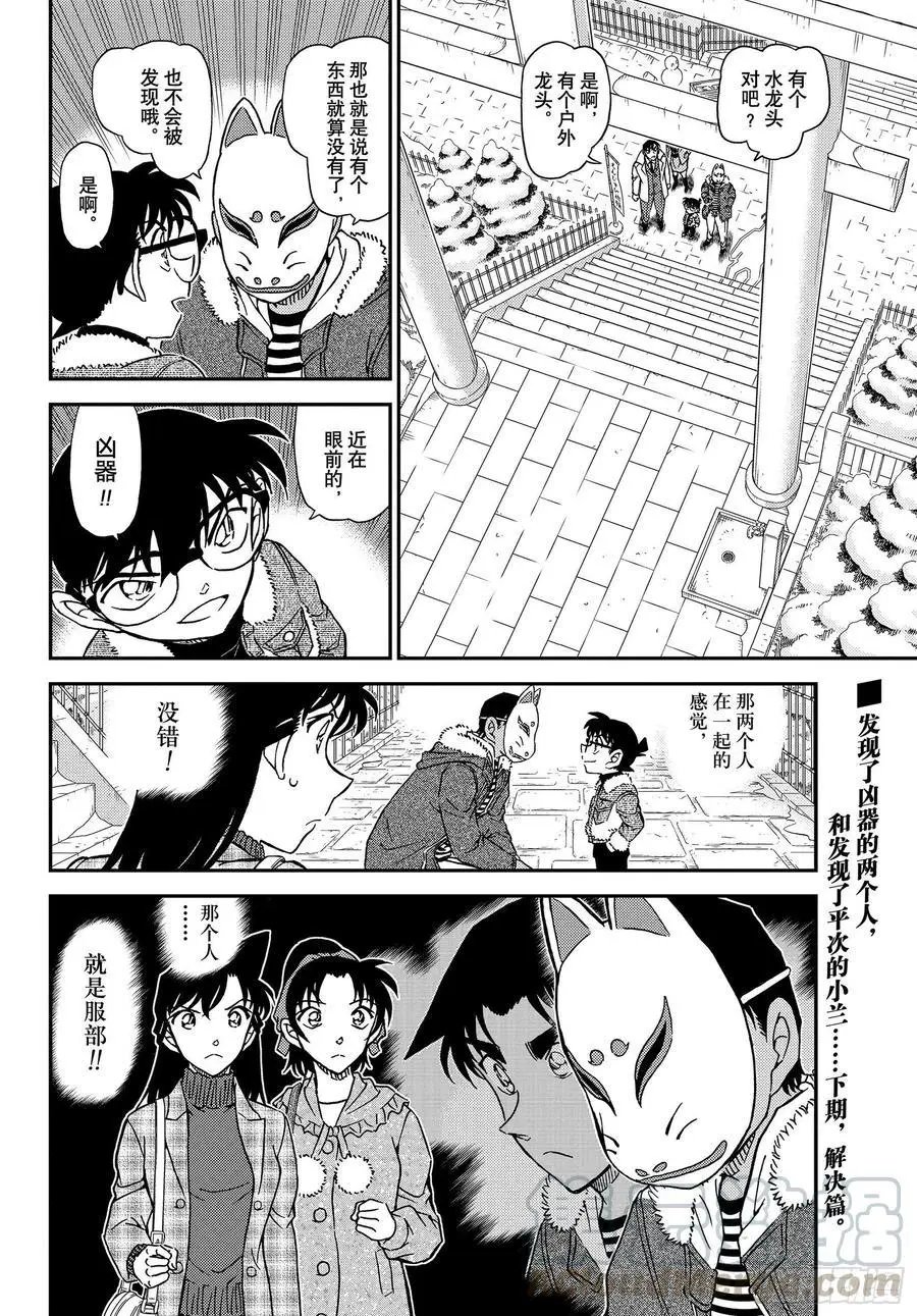 第1068话 搜捕通缉犯