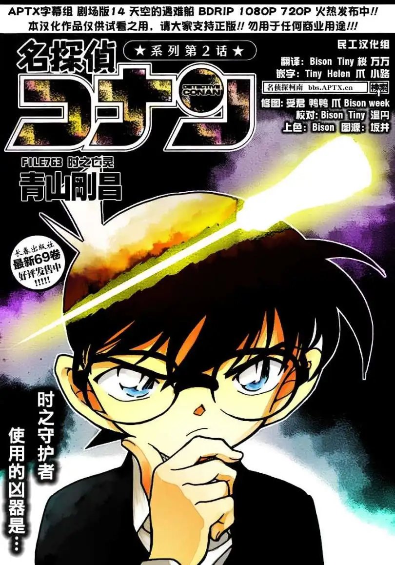 第0763回时之亡灵