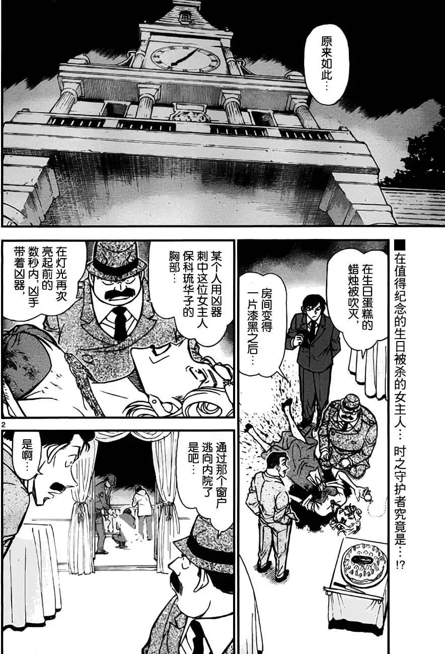 第0763回时之亡灵