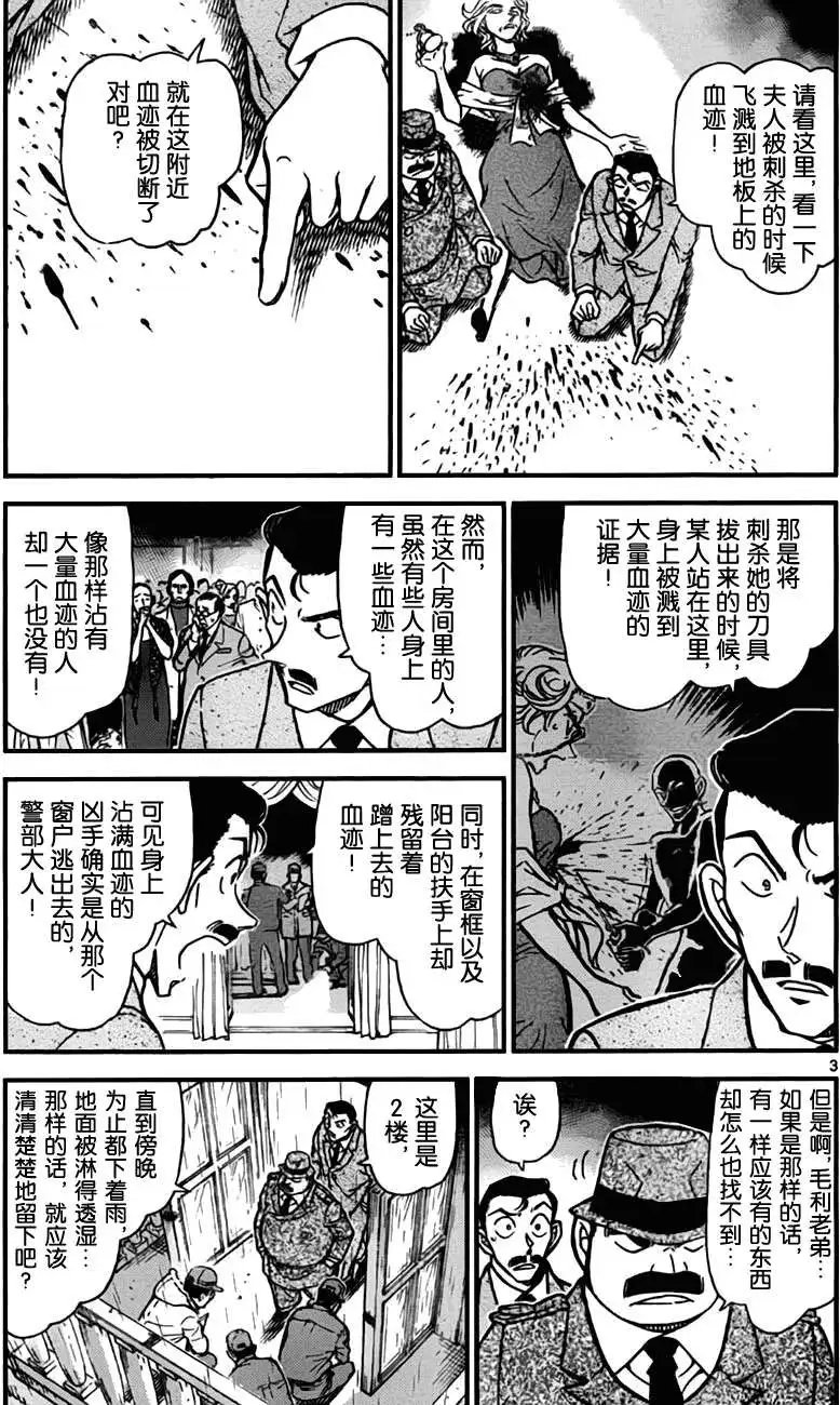 第0763回时之亡灵