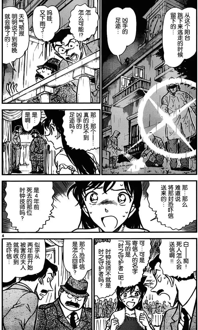 第0763回时之亡灵