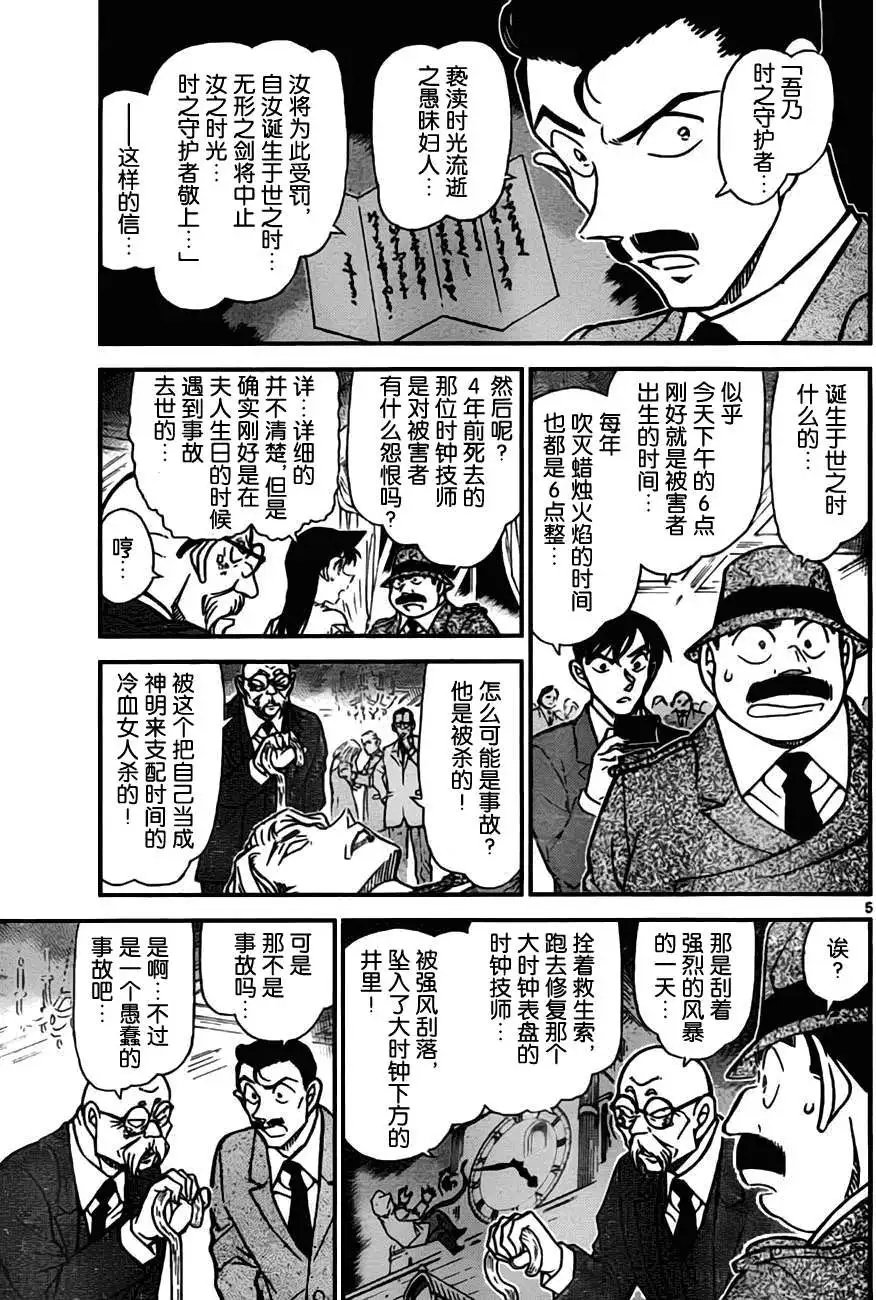 第0763回时之亡灵