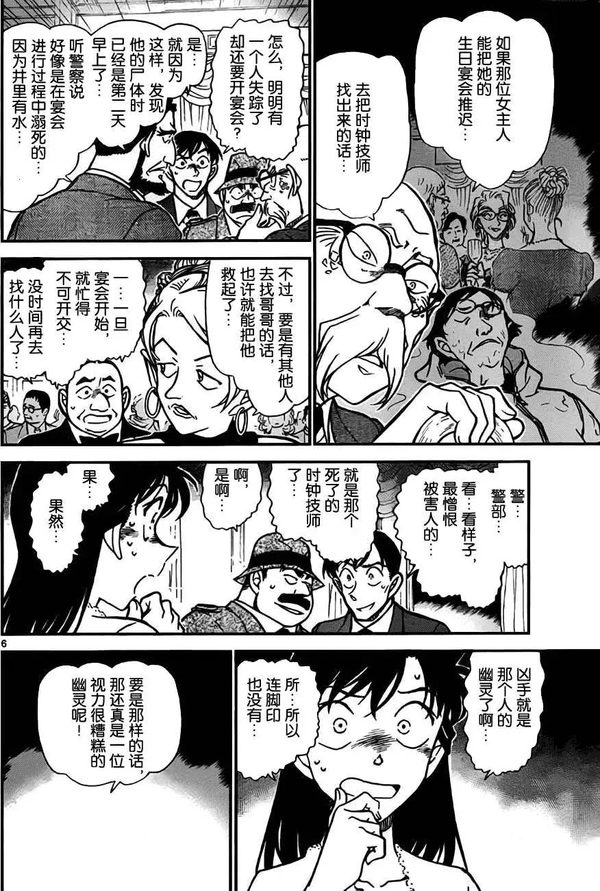第0763回时之亡灵