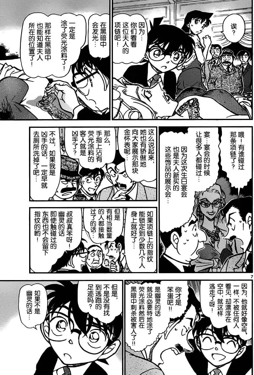 第0763回时之亡灵