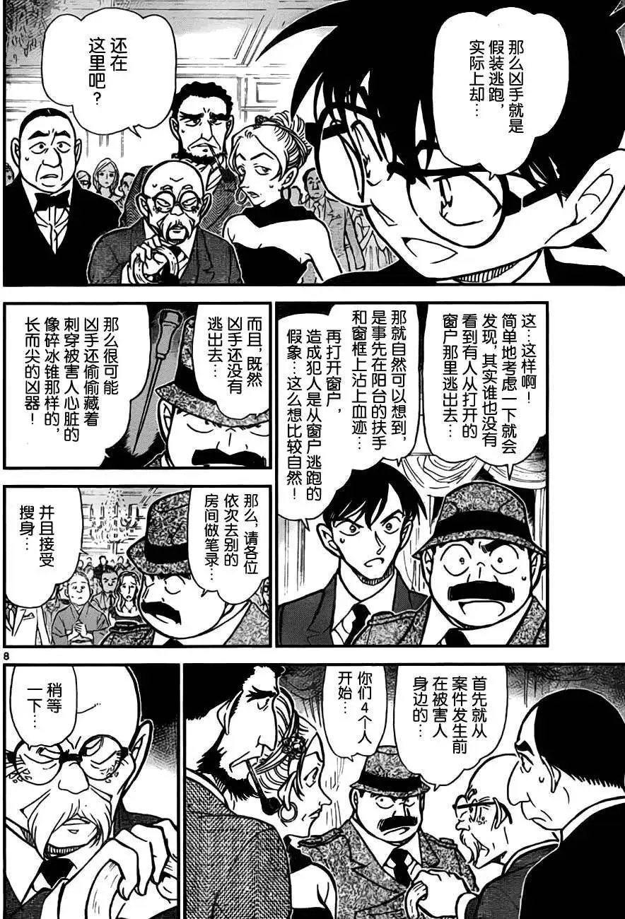 第0763回时之亡灵