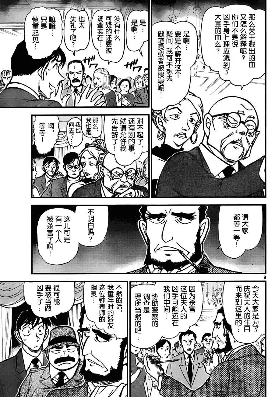 第0763回时之亡灵