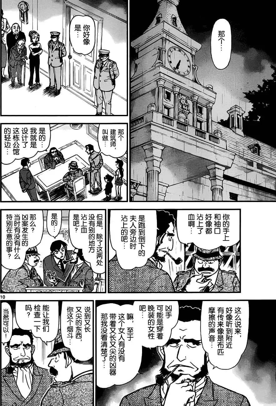 第0763回时之亡灵