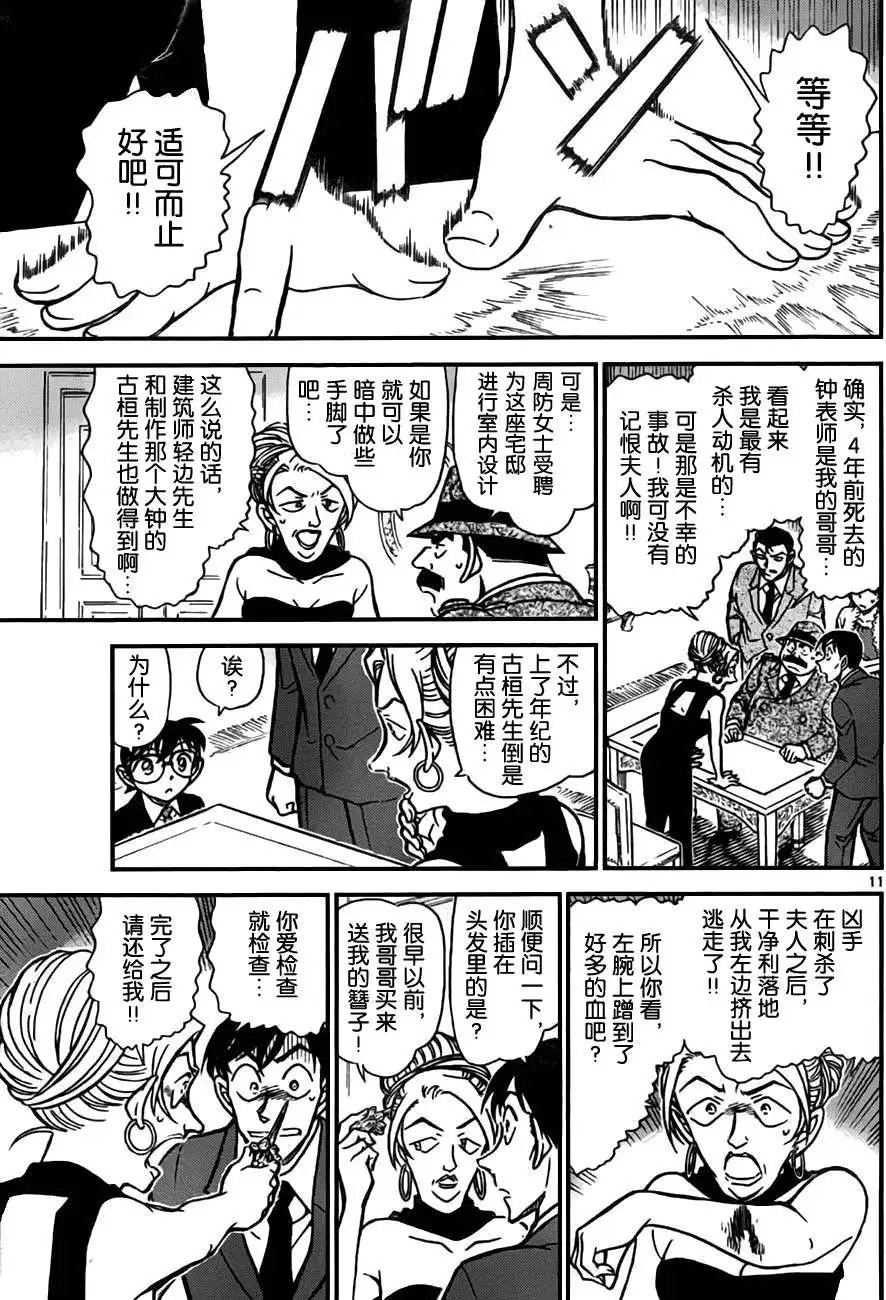 第0763回时之亡灵