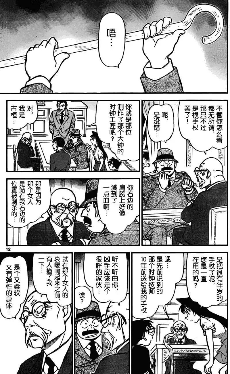 第0763回时之亡灵