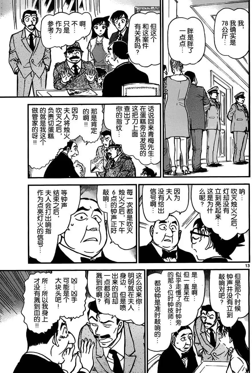 第0763回时之亡灵
