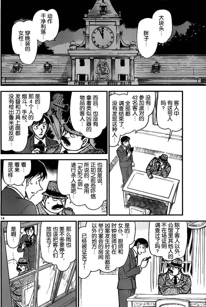 第0763回时之亡灵