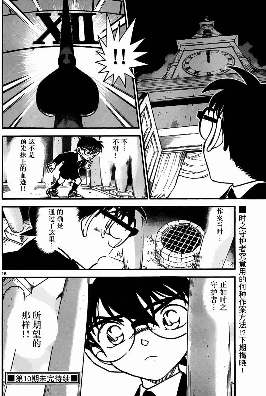第0763回时之亡灵