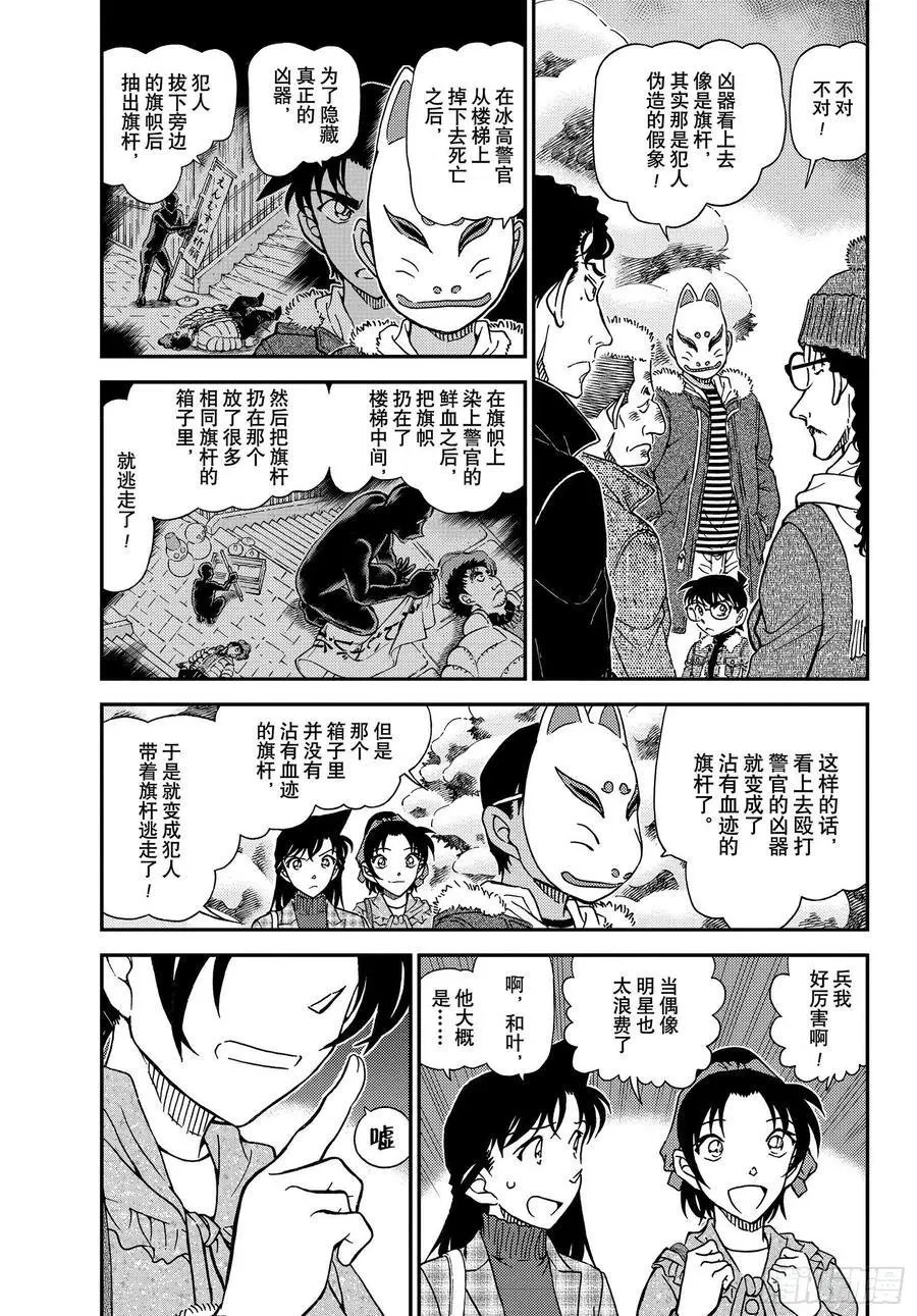 第1069话 雪人